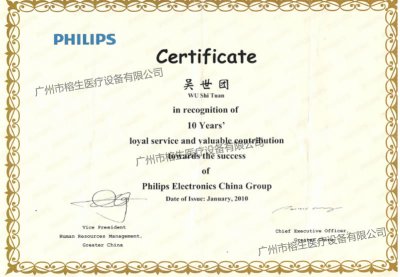 10年工程师证明